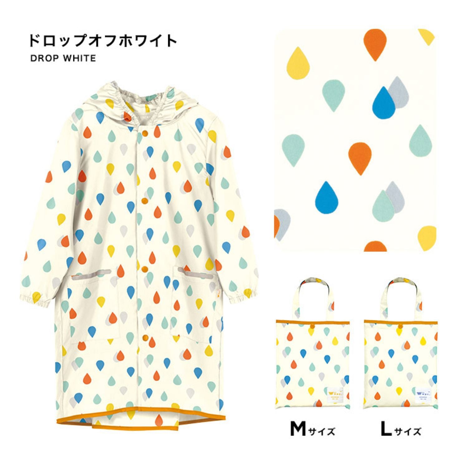 WPC Kids Rain Coat Large (120cm-140cm) (Off White)