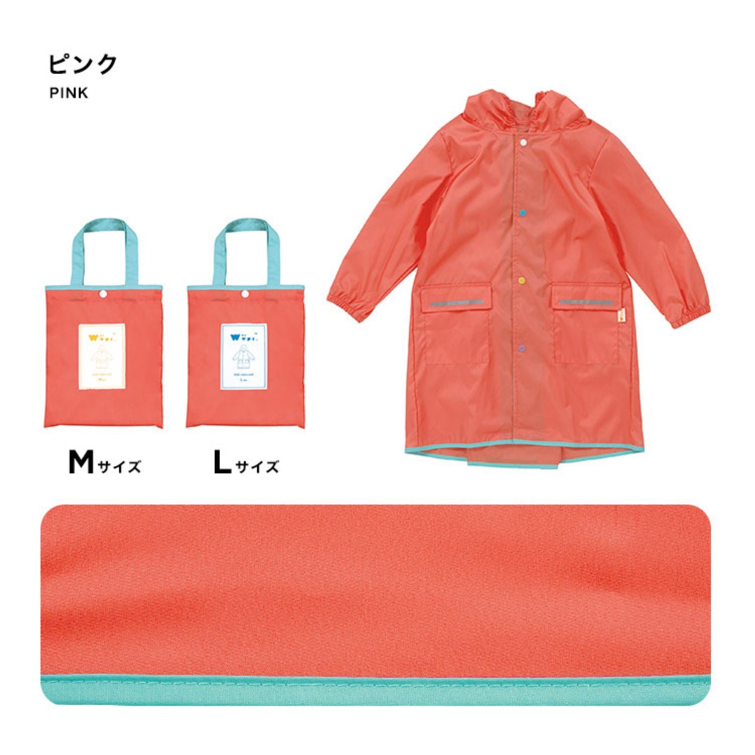 WPC Kids Rain Coat Large (120cm-140cm) (Pink)