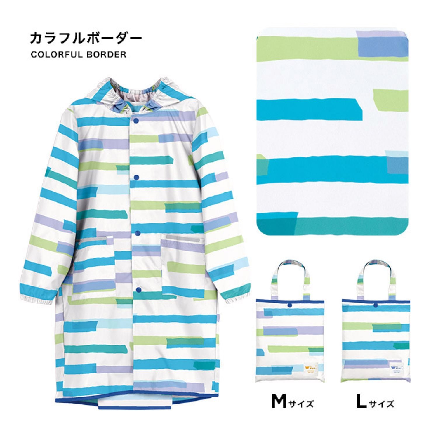 WPC Kids Rain Coat Medium (100cm-120cm) (Colorful Border)