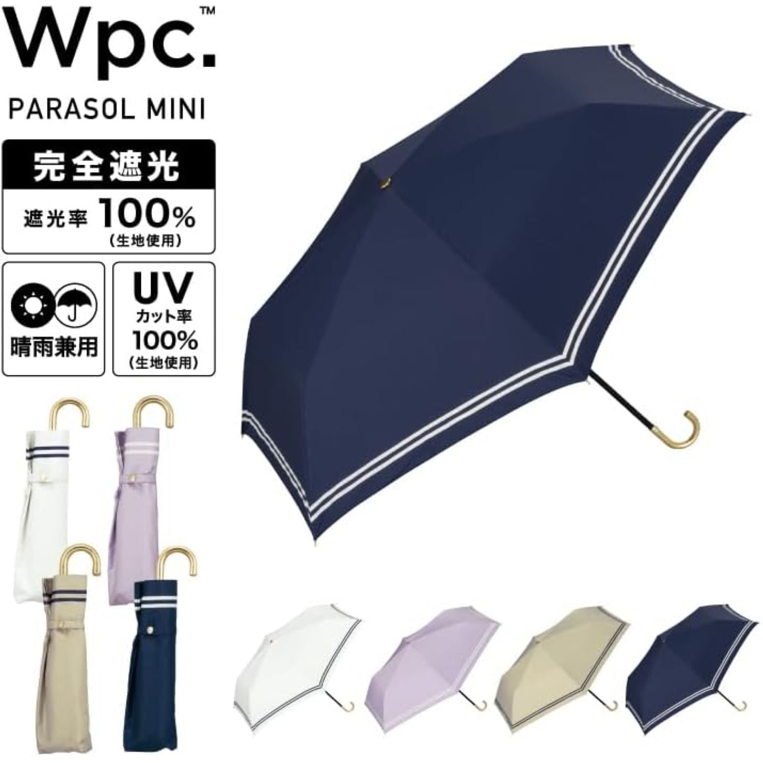 WPC Blackout Sailor Mini Folding UV Protection Upf 50+ Umbrella 50cm (Navy)