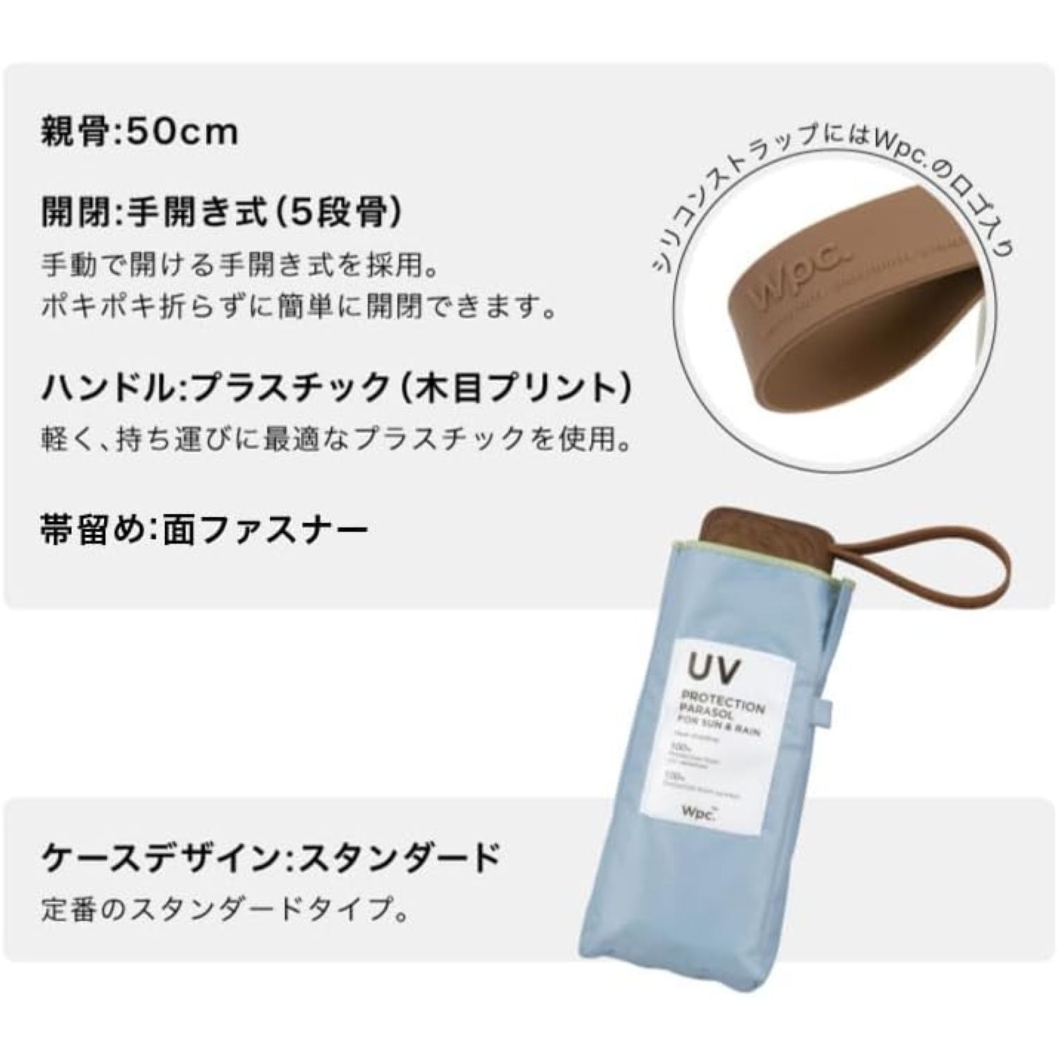 WPC Color Inside (2025) UV Protection Upf 50+ Umbrella 50cm (Black)