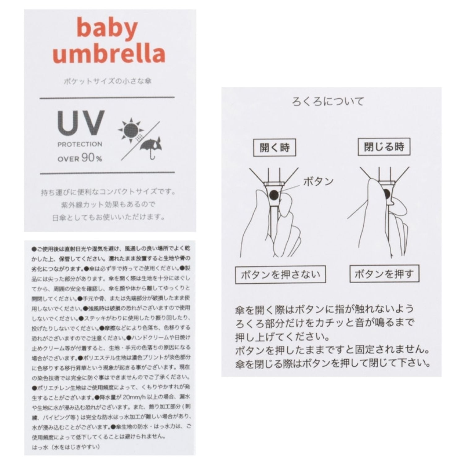 WPC Compact UV Protection Umbrella 50cm (Beige)