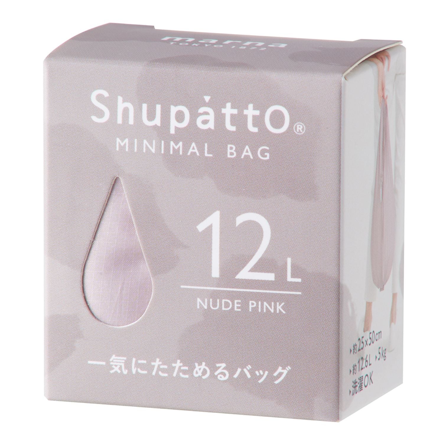 Shupatto Foldable Minimal Bag 12L - Nude Pink
