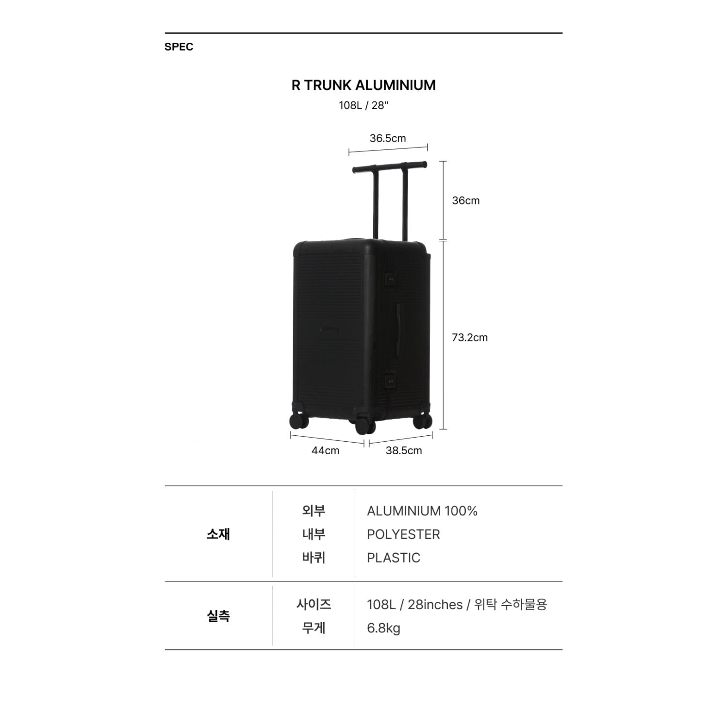 Rawrow R Trunk Alu Ep.2 108L/28''  (Stealth Black)