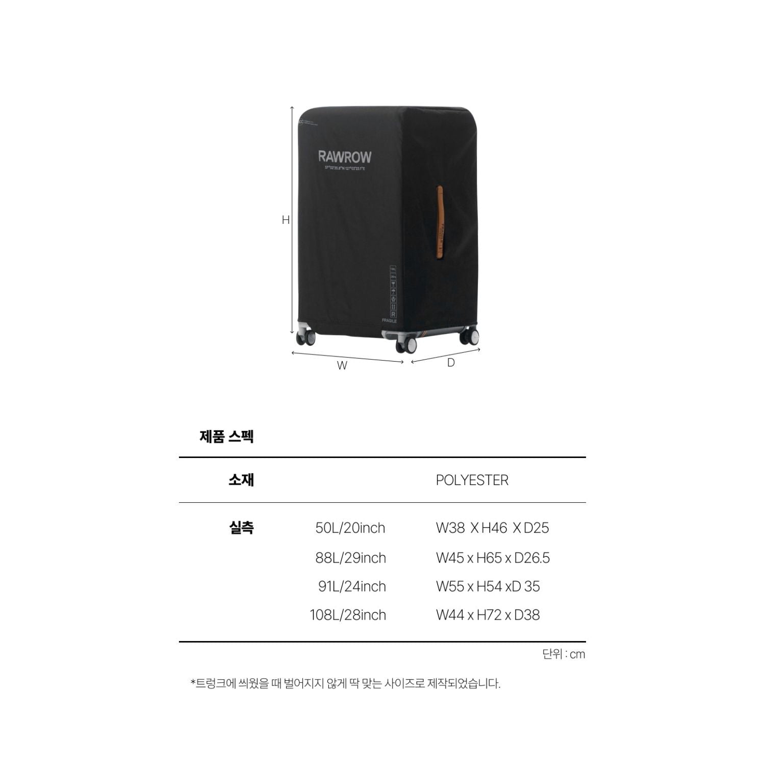 Rawrow R Trunk Aluminium Luggage Cover 811 50L/20" (Black)