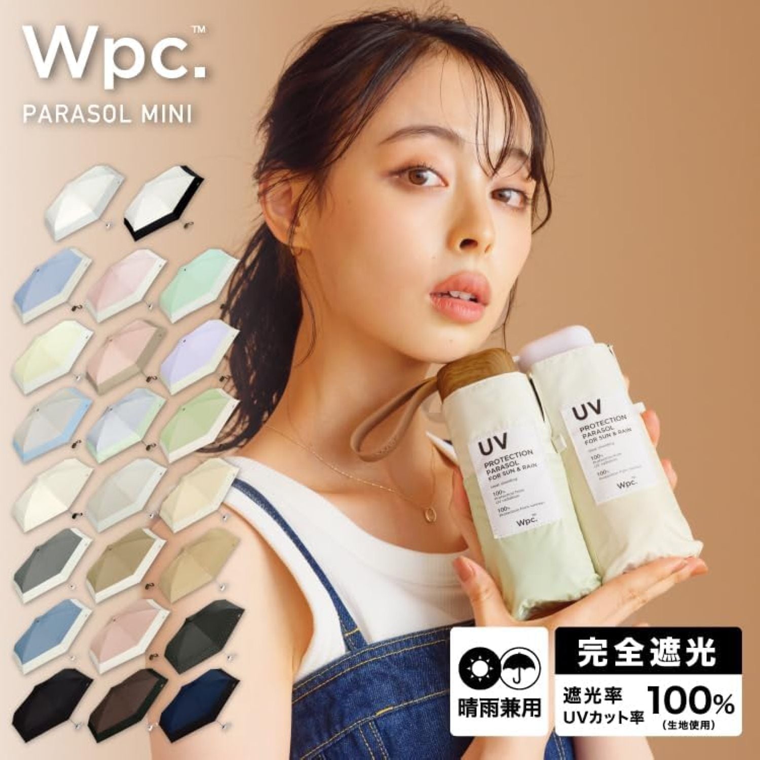 WPC Patchwork Tiny (2025) UV Protection Upf 50+ Umbrella 47cm (Beige)