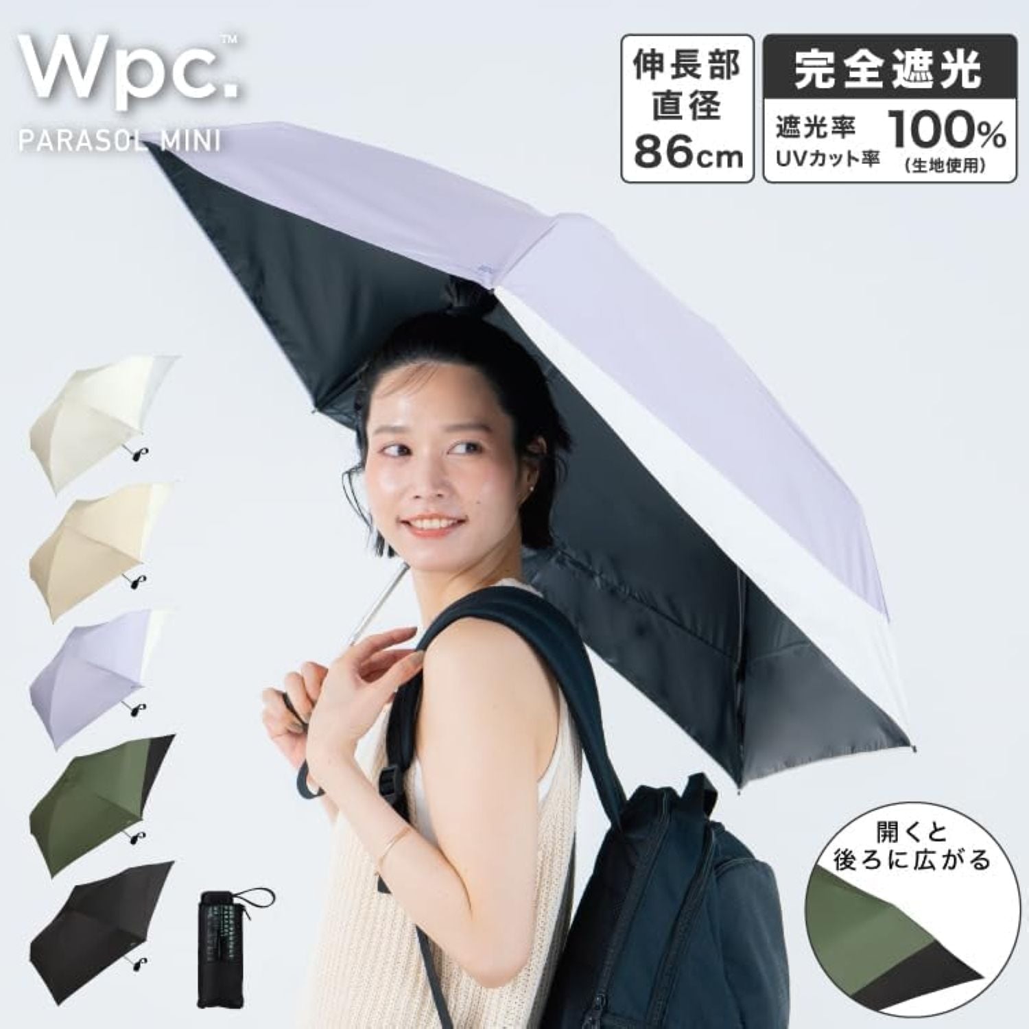 WPC Tiny Back Protect UV Protection Water Repellent Folding Umbrella 50cm (Khaki X Black)
